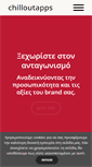 Mobile Screenshot of chilloutapps.gr